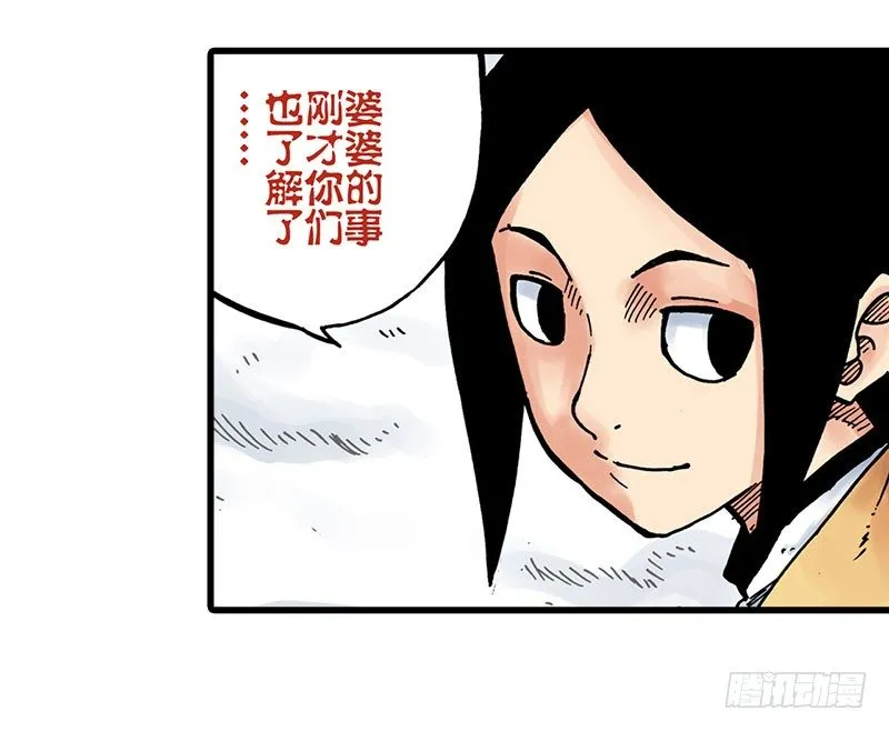 第16话 第23页