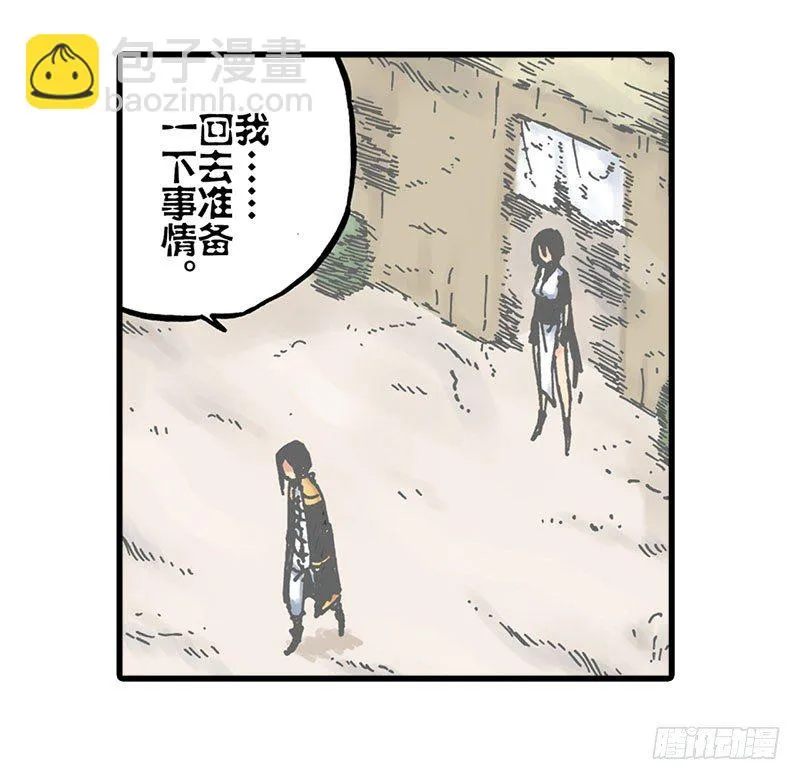 第16话 第24页