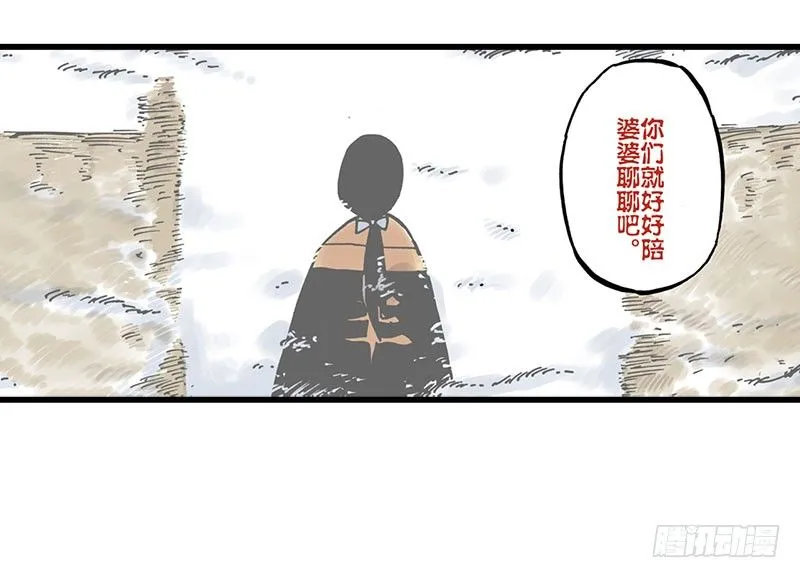 第16话 第25页