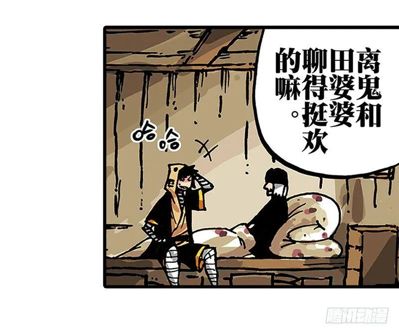 第17话 第6页