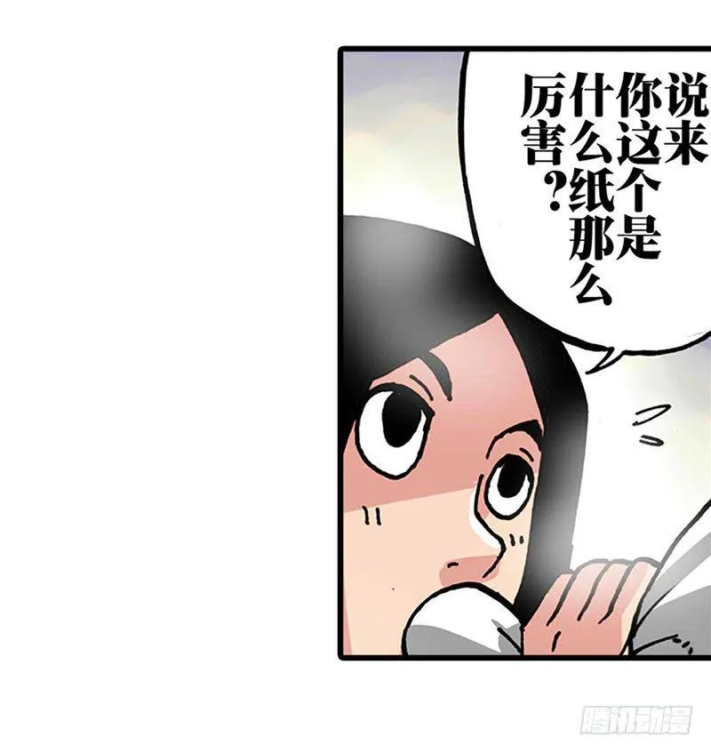 第17话 第9页