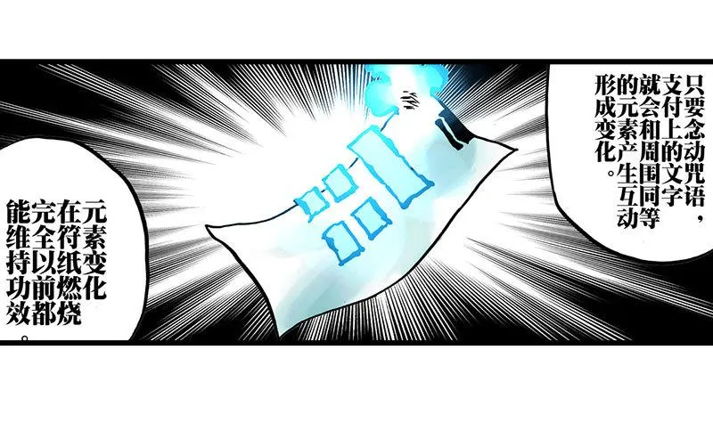 第17话 第12页
