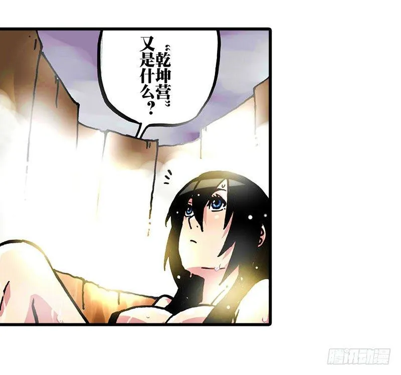 第17话 第14页