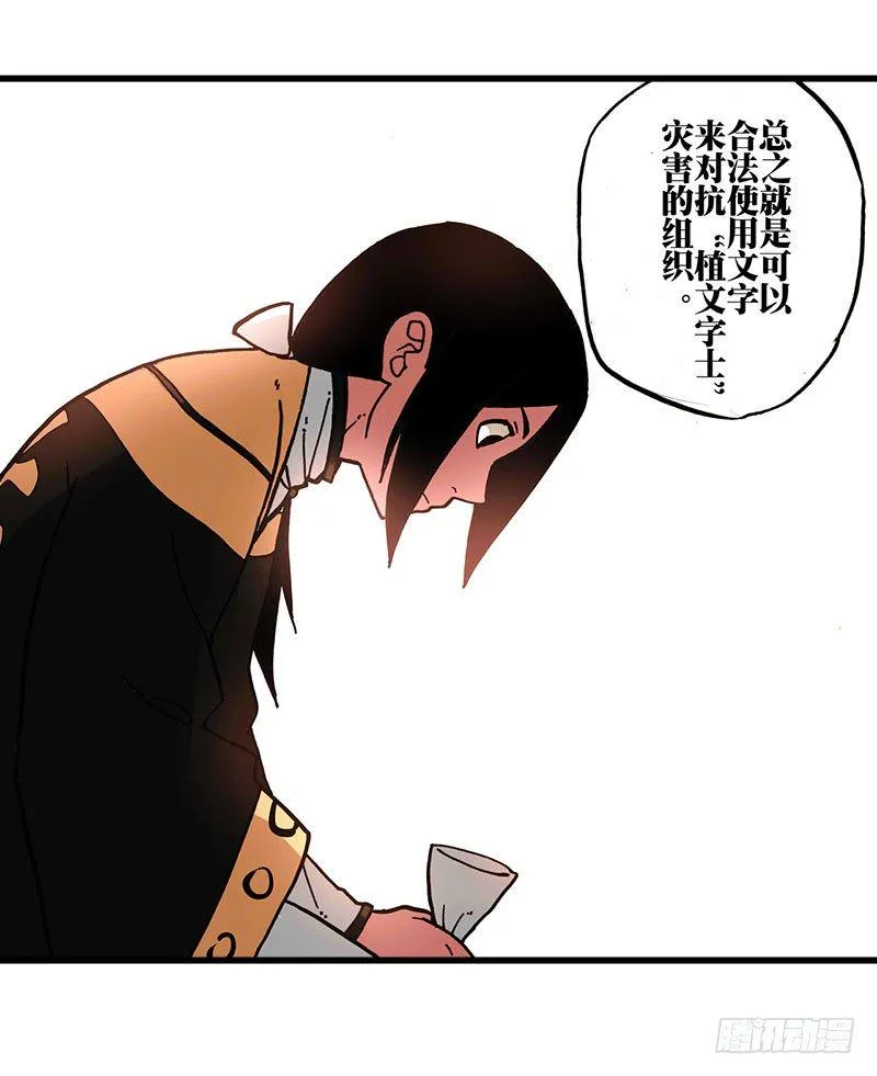 第17话 第16页