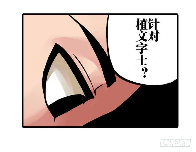 第17话 第17页
