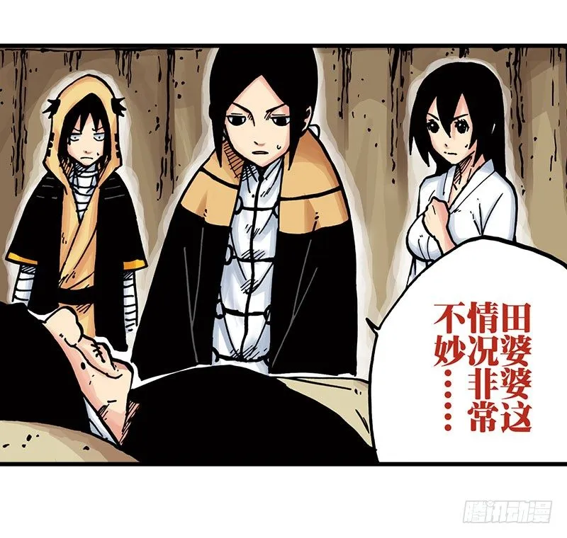 第17话 第26页