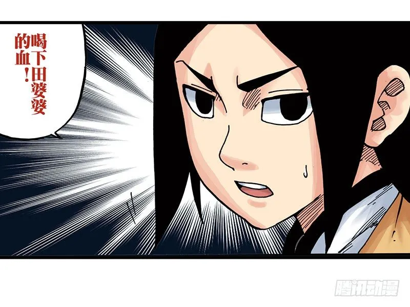 第17话 第29页