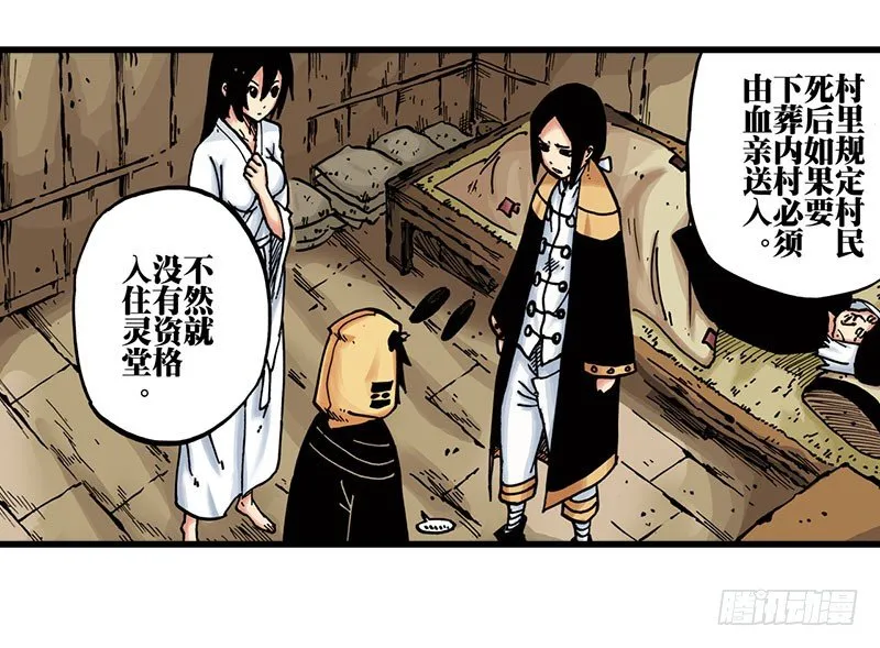 第17话 第32页