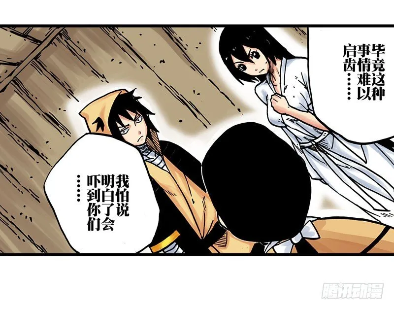 第17话 第36页