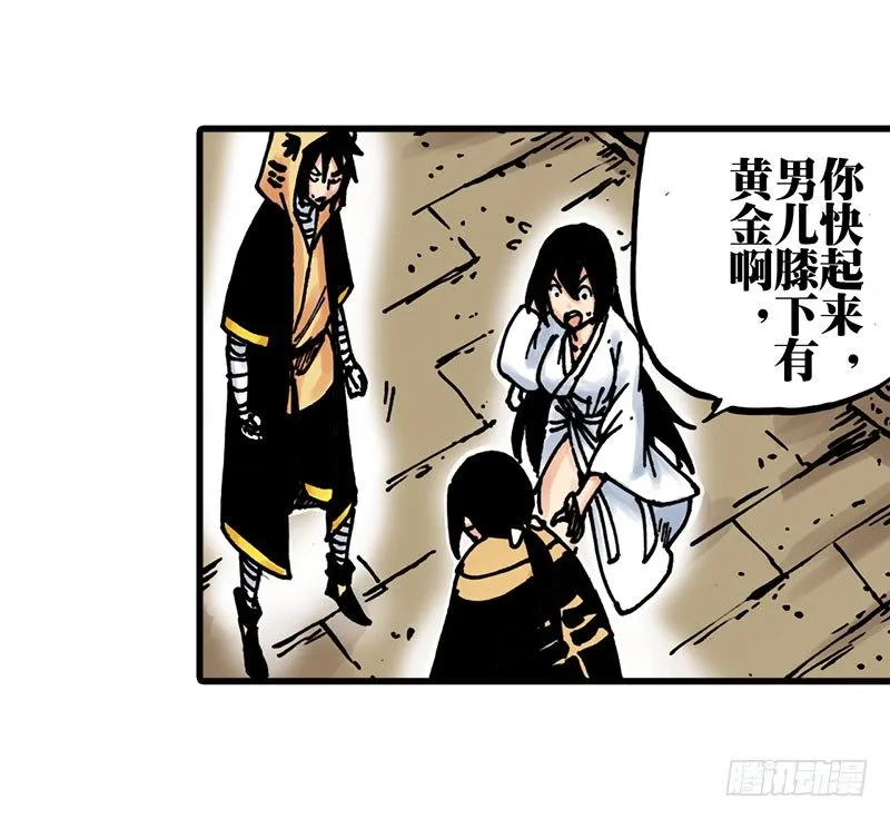 第18话 第1页