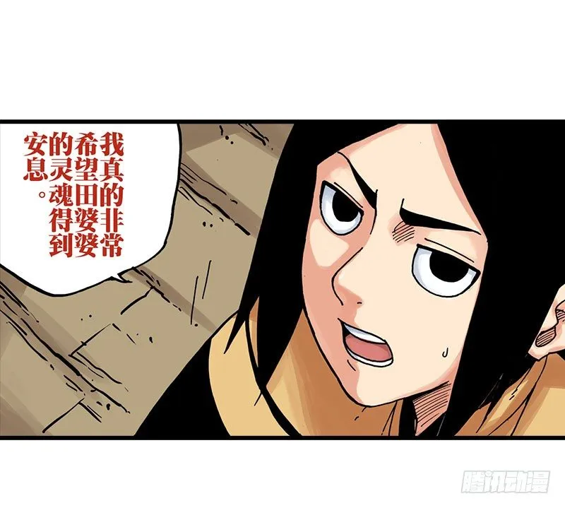第18话 第3页
