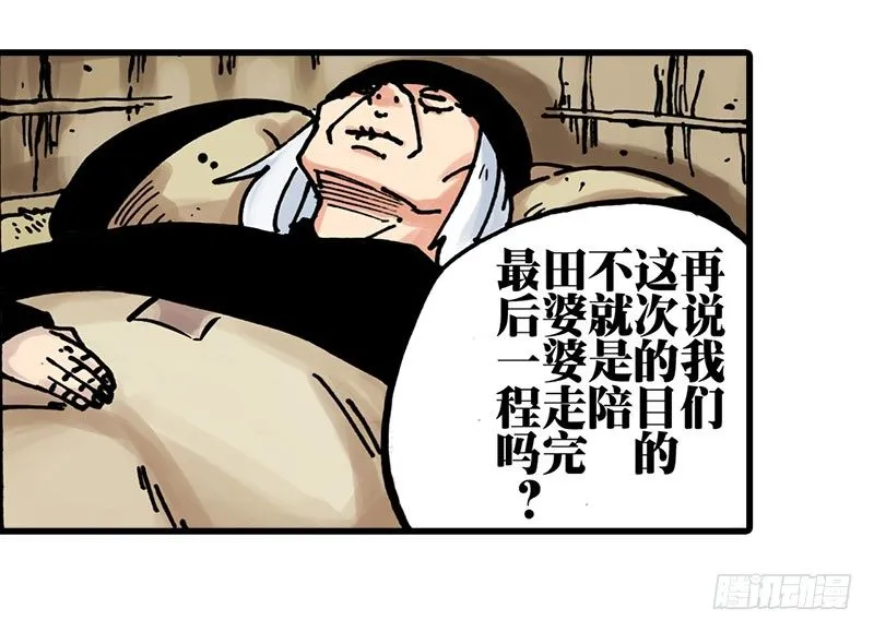 第18话 第6页