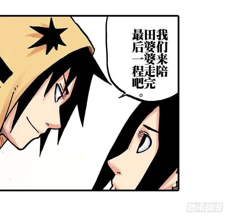 第18话 第11页