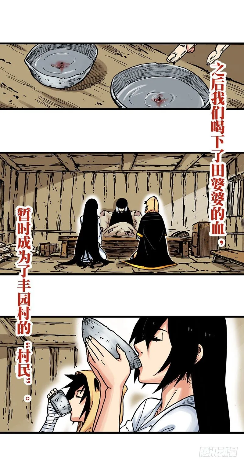 第18话 第13页
