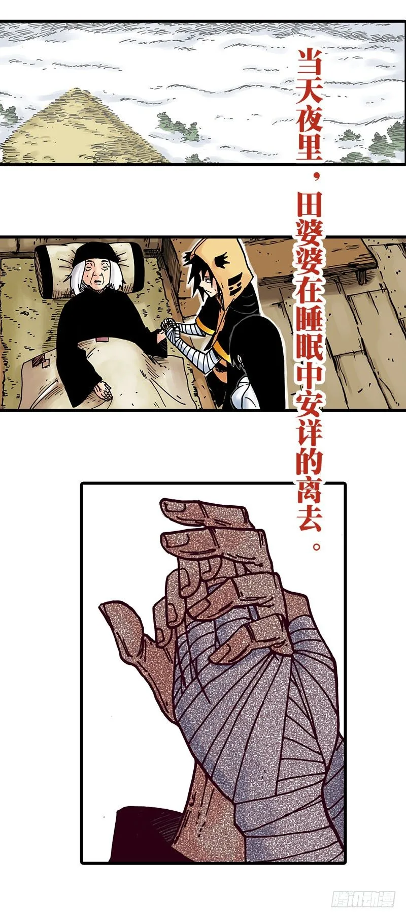第18话 第14页