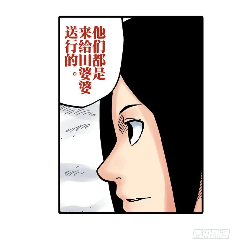 第18话 第20页
