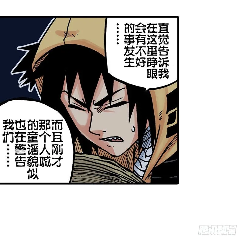 第19话 第16页