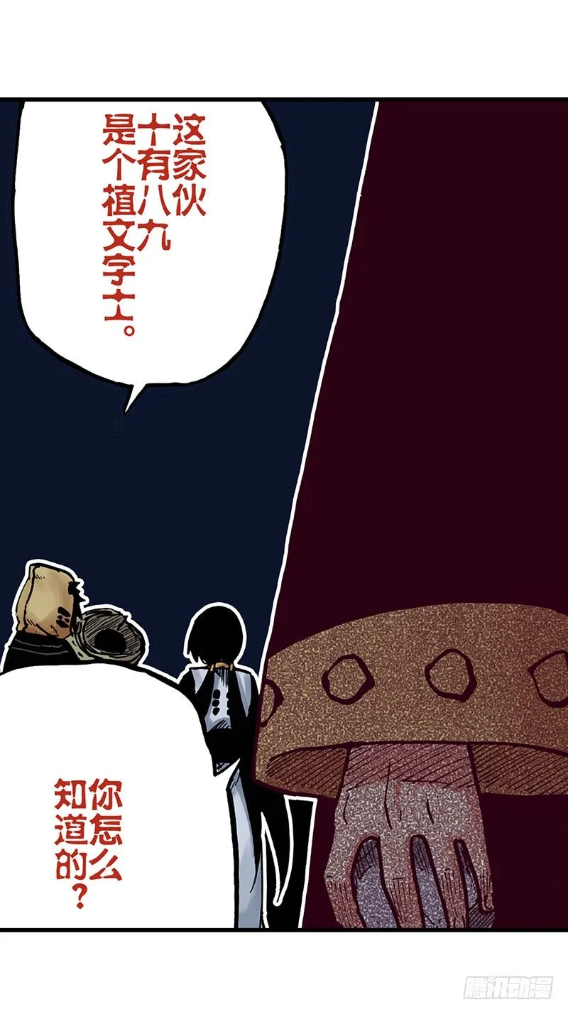 第19话 第17页