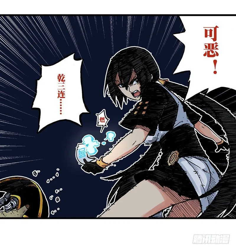 第19话 第21页