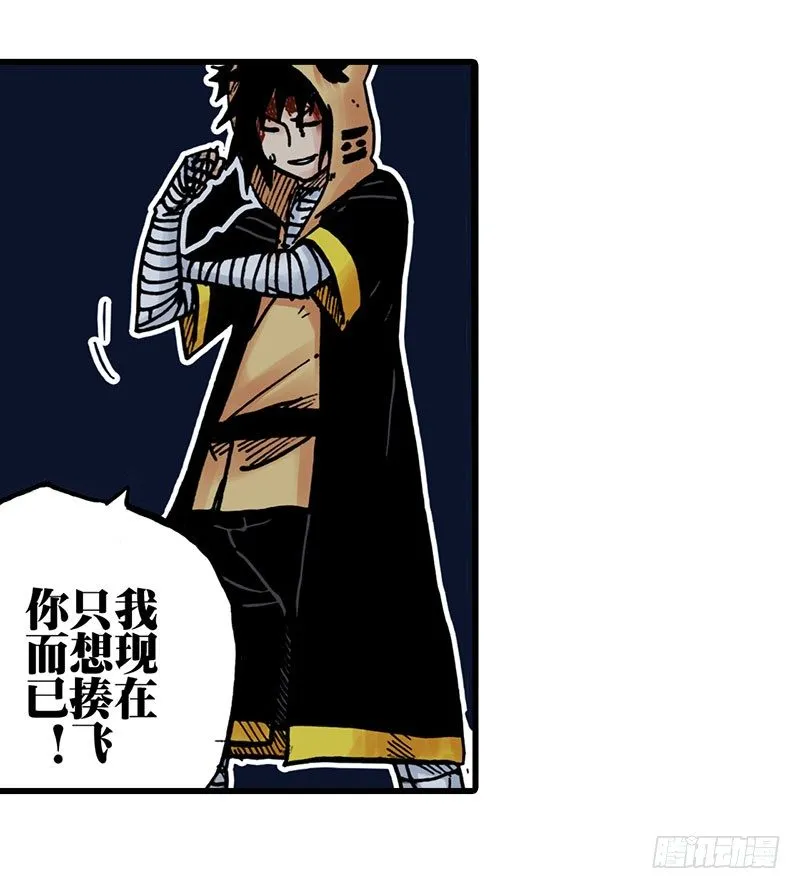 第19话 第33页