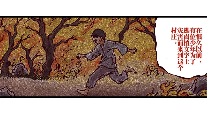 第20话 第1页
