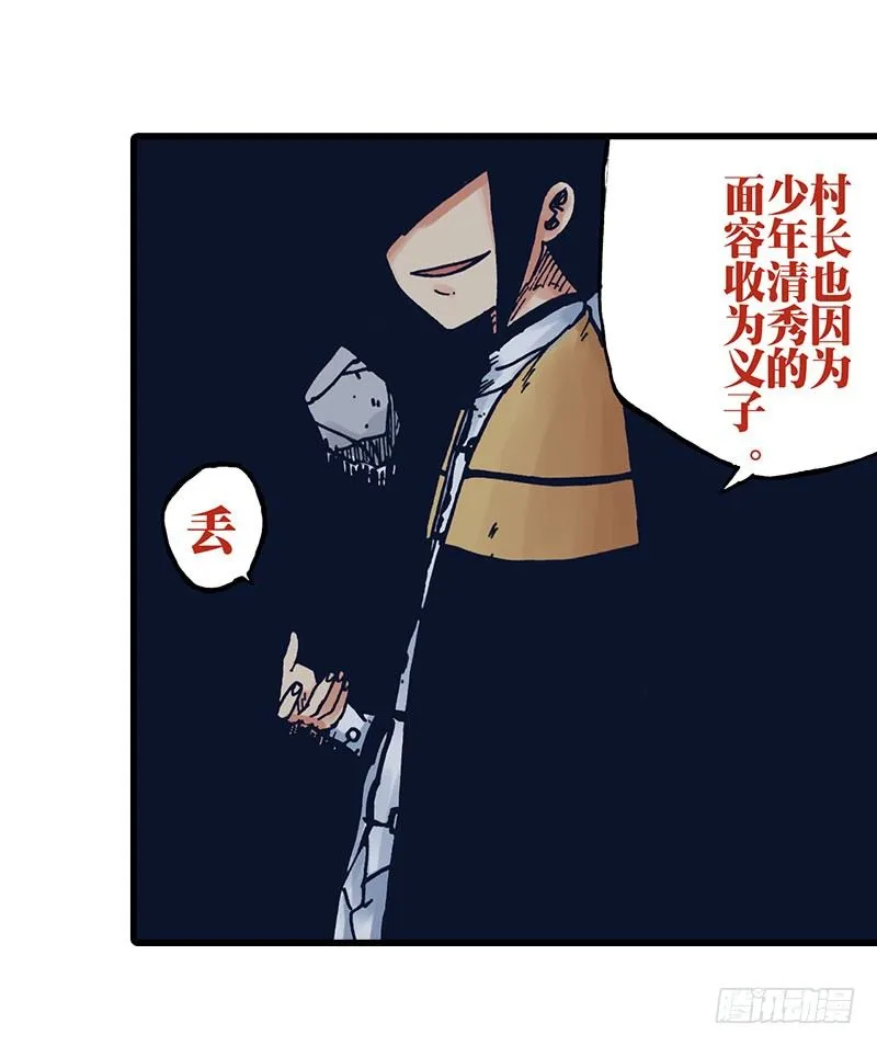 第20话 第3页