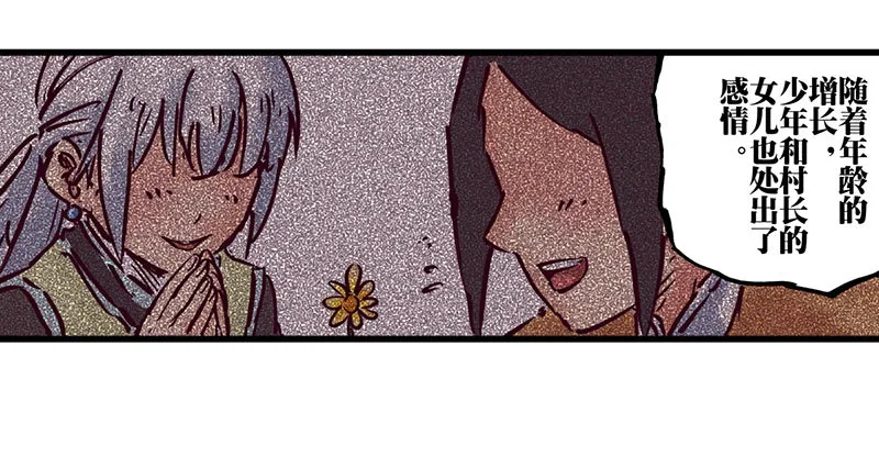 第20话 第6页