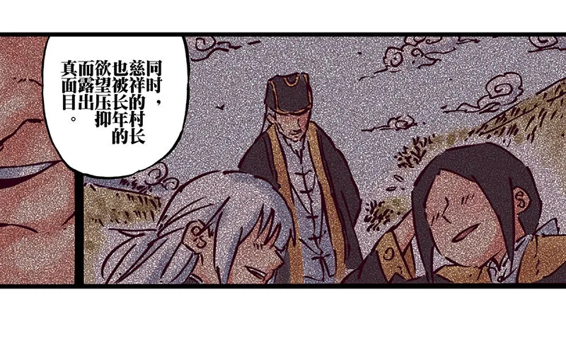 第20话 第7页