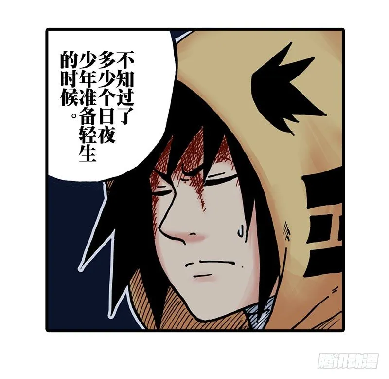 第20话 第16页