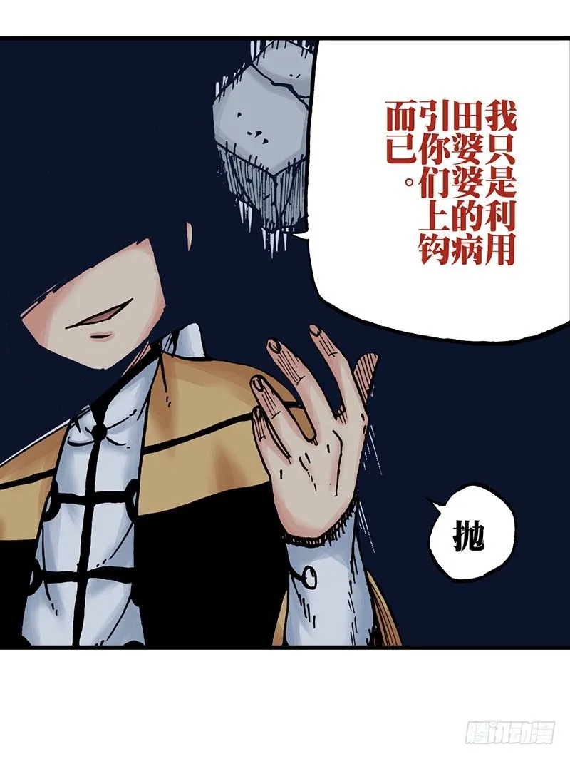 第20话 第22页