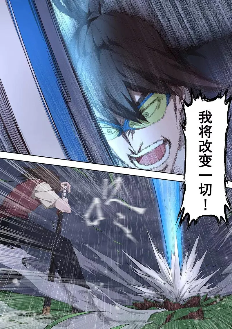 第36话 不要小瞧他人的心血 第10页