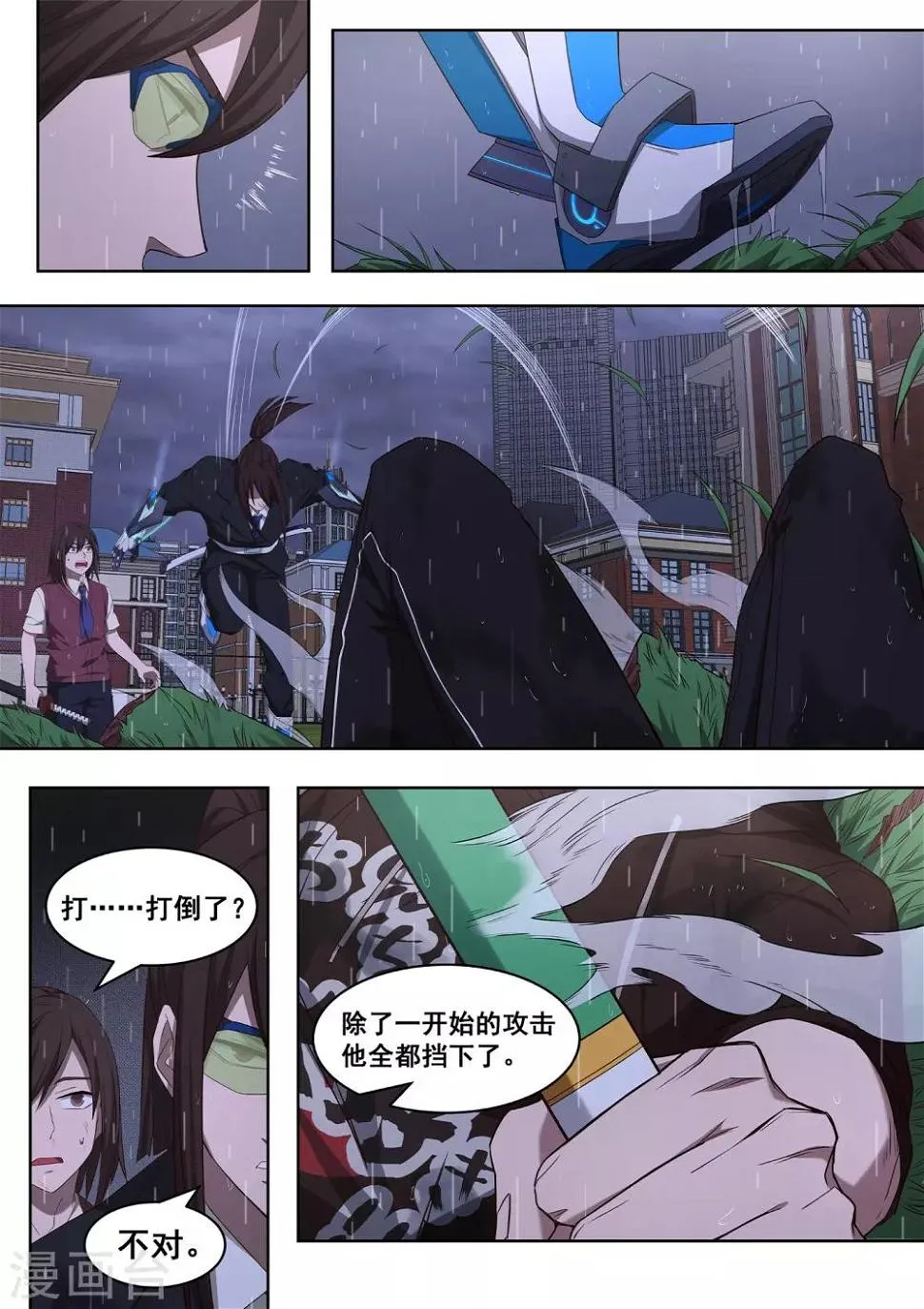 第35话 你逃不掉的 第9页