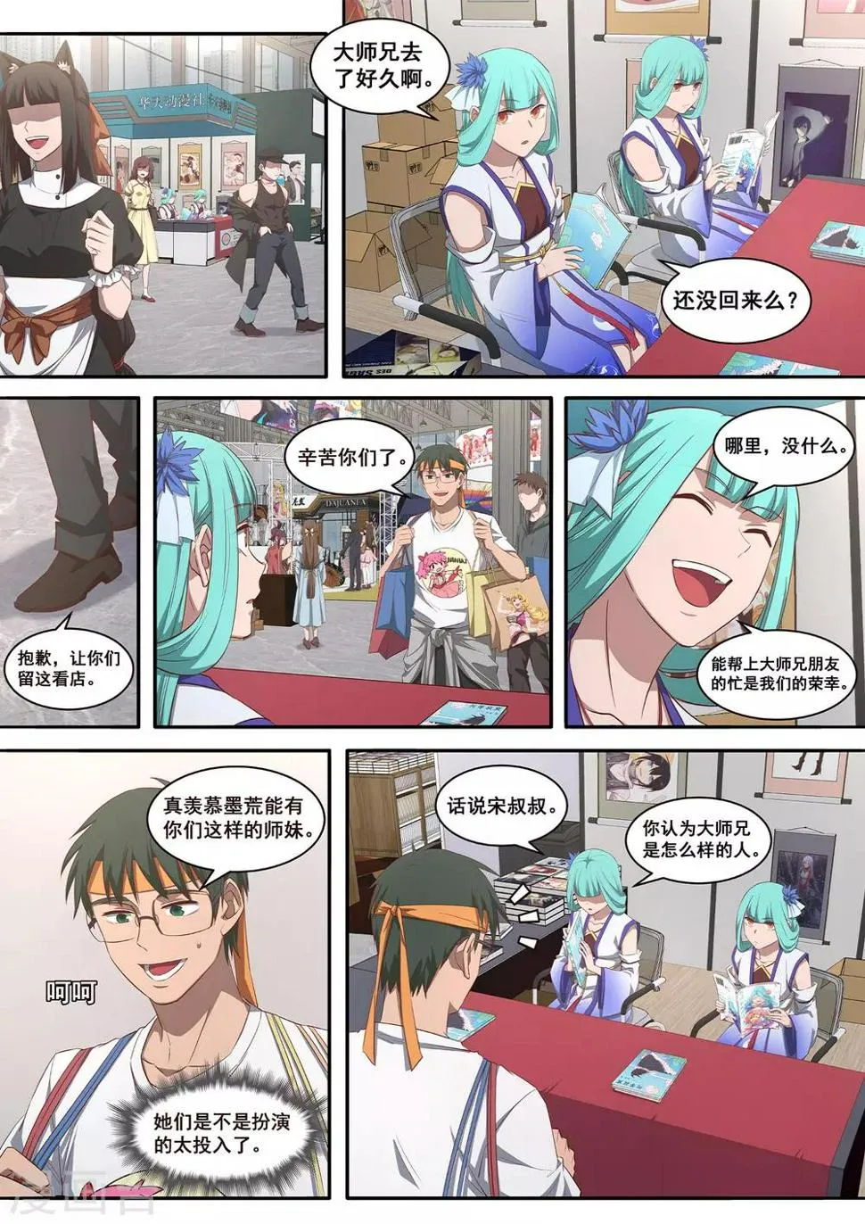 第34话 是我赢了，哥哥 第1页