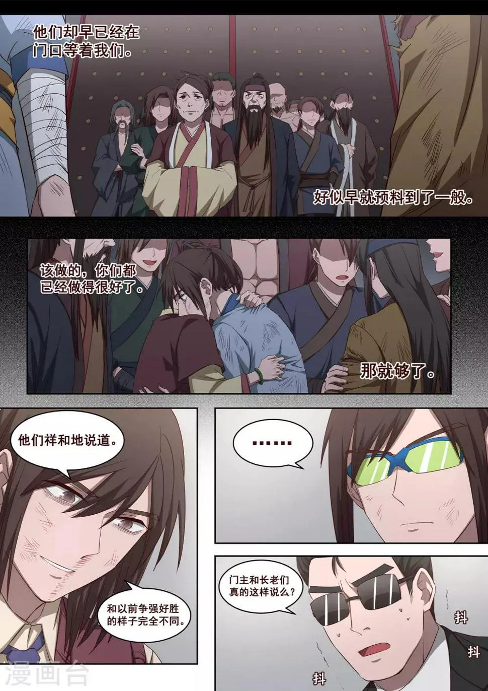 第33话 怎么会有这种生物存在2 第5页