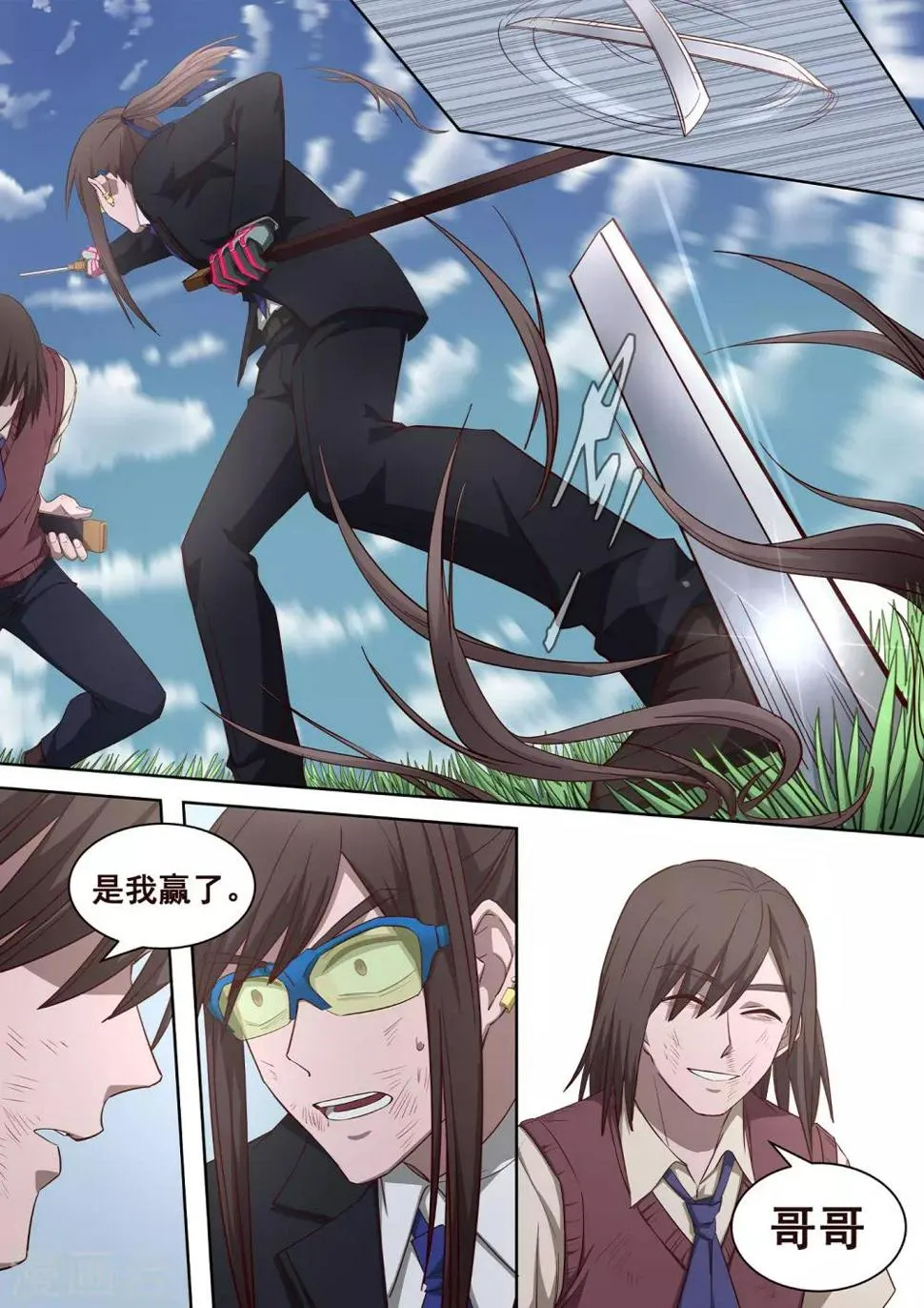 第33话 怎么会有这种生物存在2 第19页