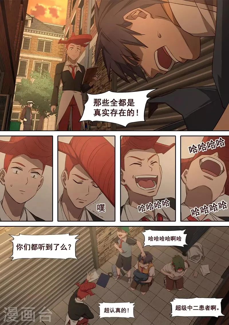 第23话 经历造就故事 第1页