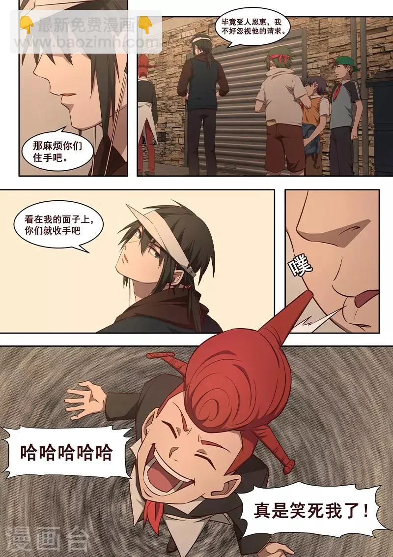 第23话 经历造就故事 第9页
