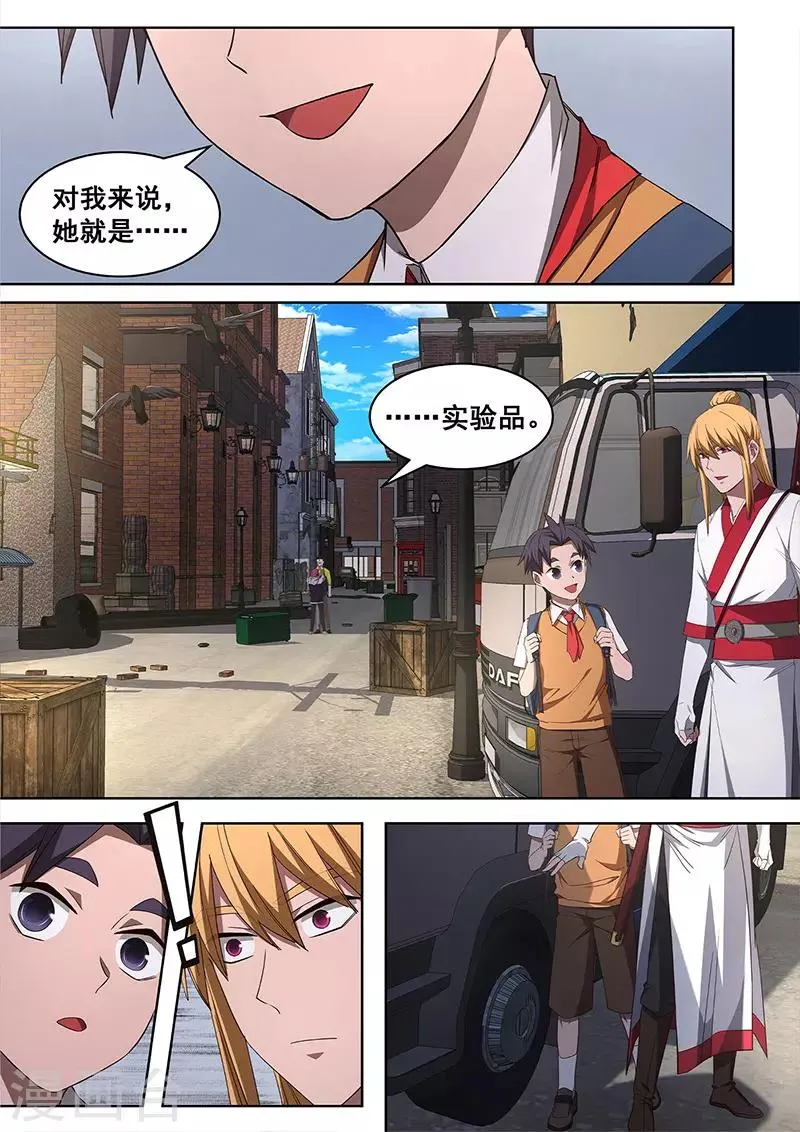 第17话 你还要再次打破秩序么？ 第7页