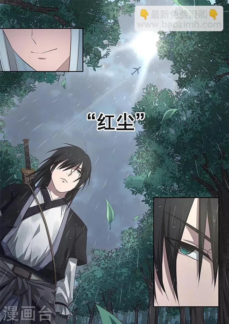 第1话 没有感情的怪物 第26页