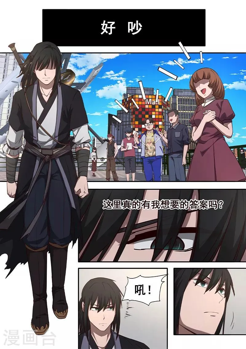第7话 我从来没有输过，除了他 第4页