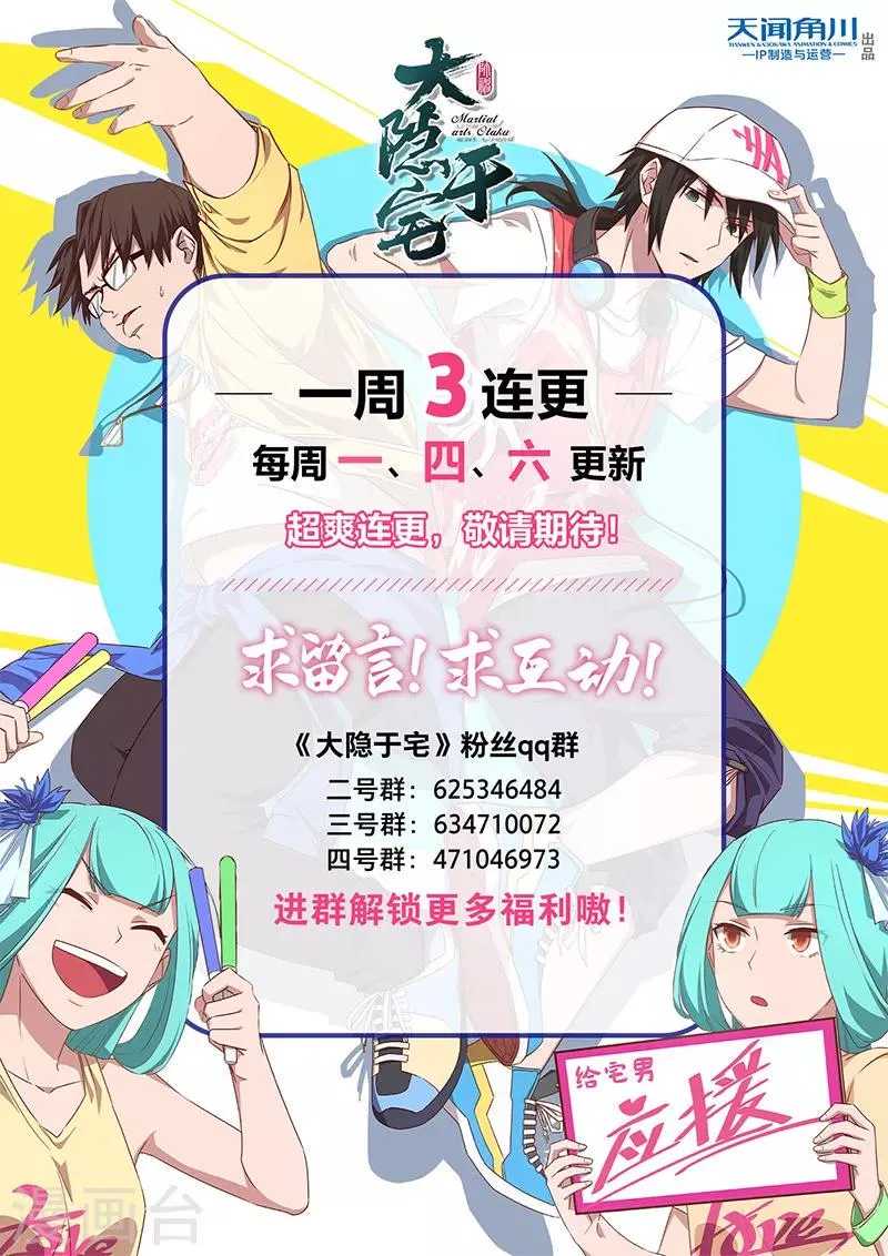 第9话 神选中了我来改变这一切 第19页