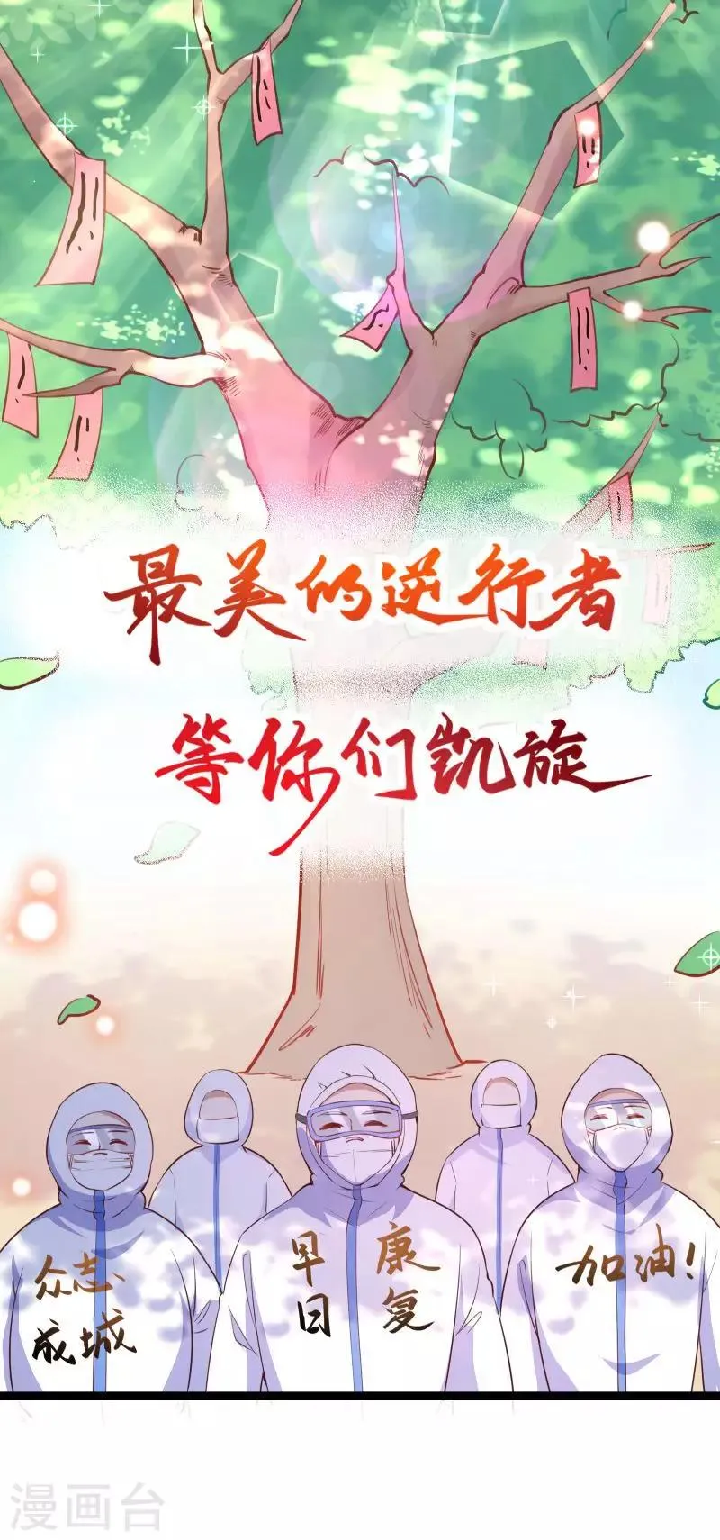 全一话 第47页