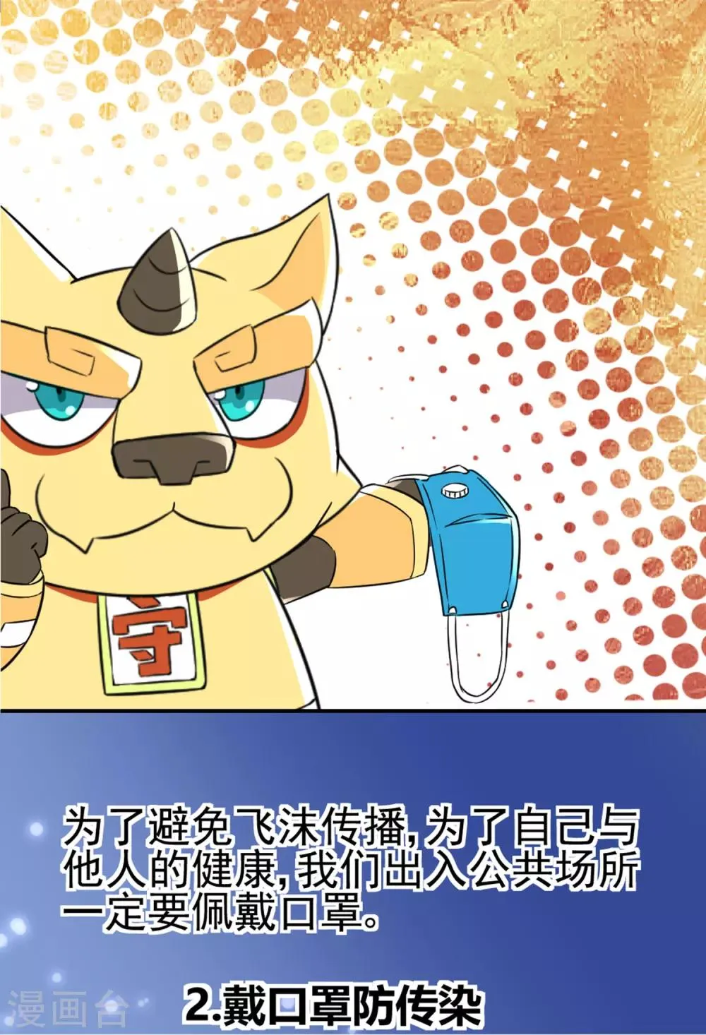 全一话 第7页