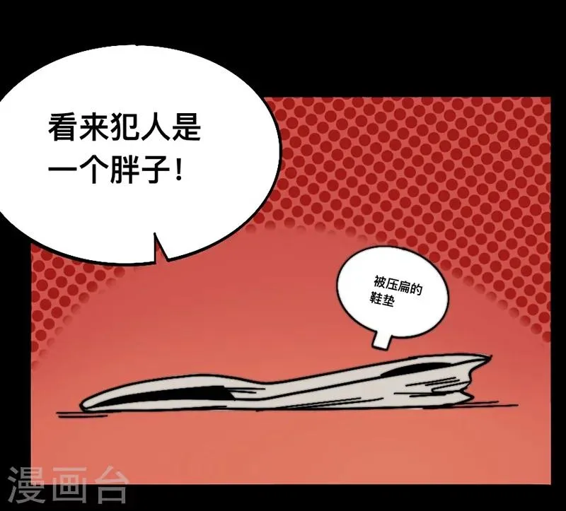 第1话 小海行凶 第6页