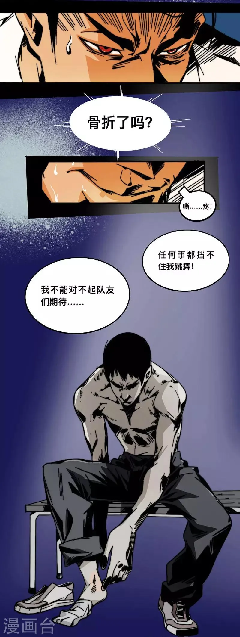 第9话 吴侠联盟 第9页