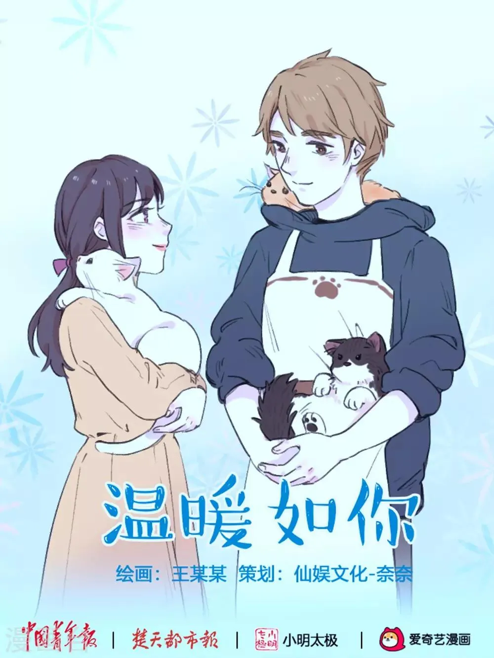 全一话 第1页