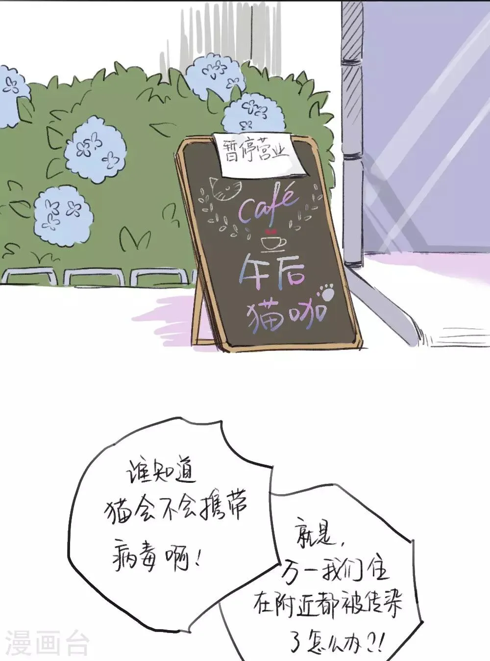 全一话 第3页