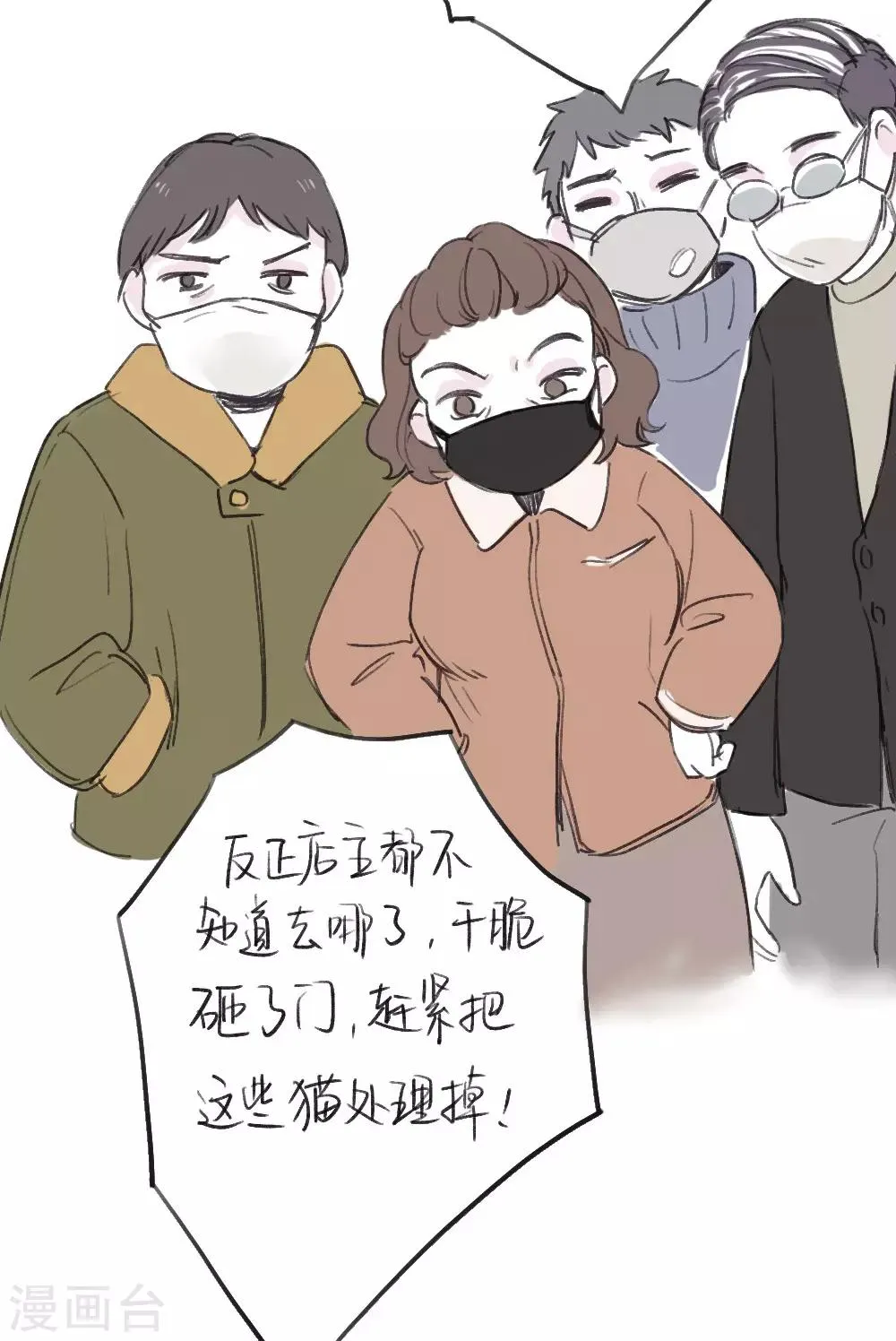 全一话 第4页