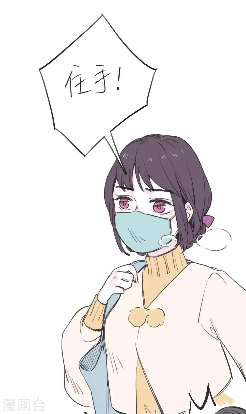 全一话 第6页
