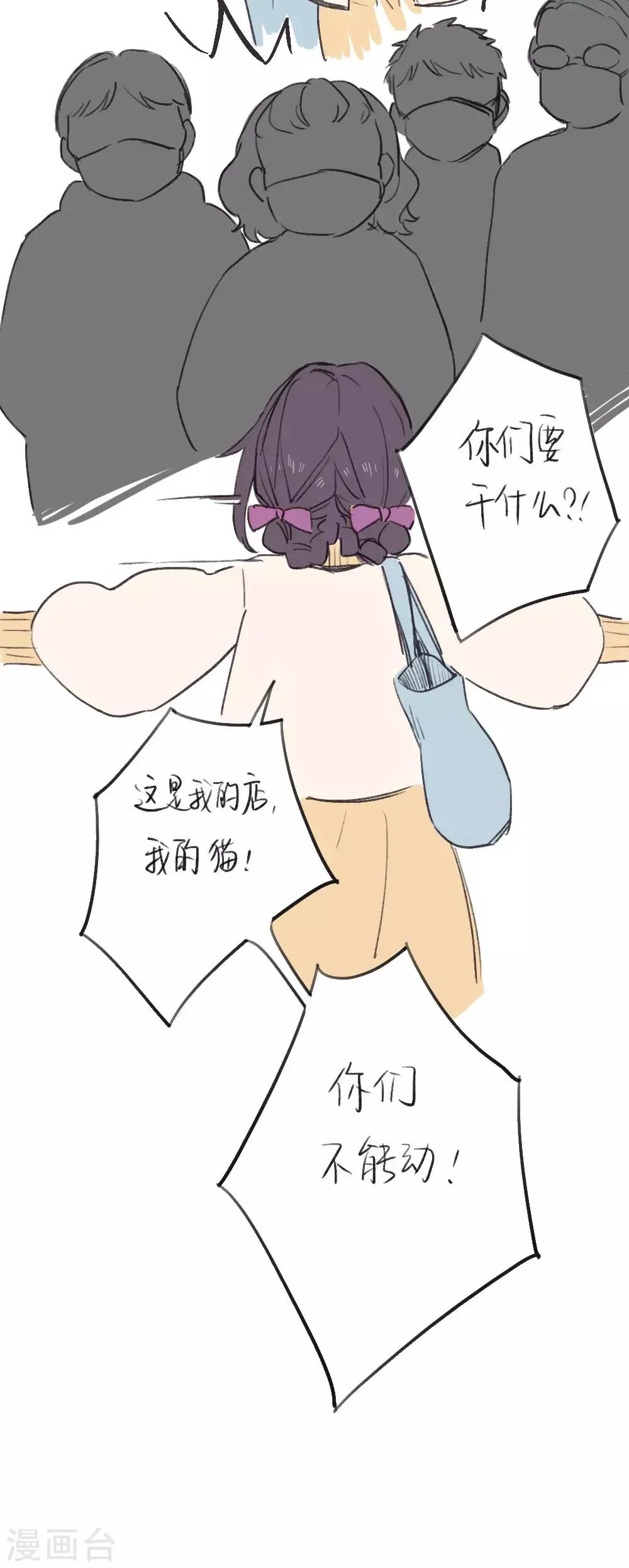 全一话 第7页